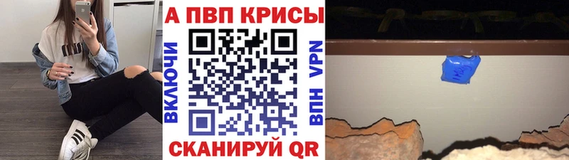 A PVP Соль  Пушкино 