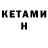 МЕФ мяу мяу Zyjian Klein