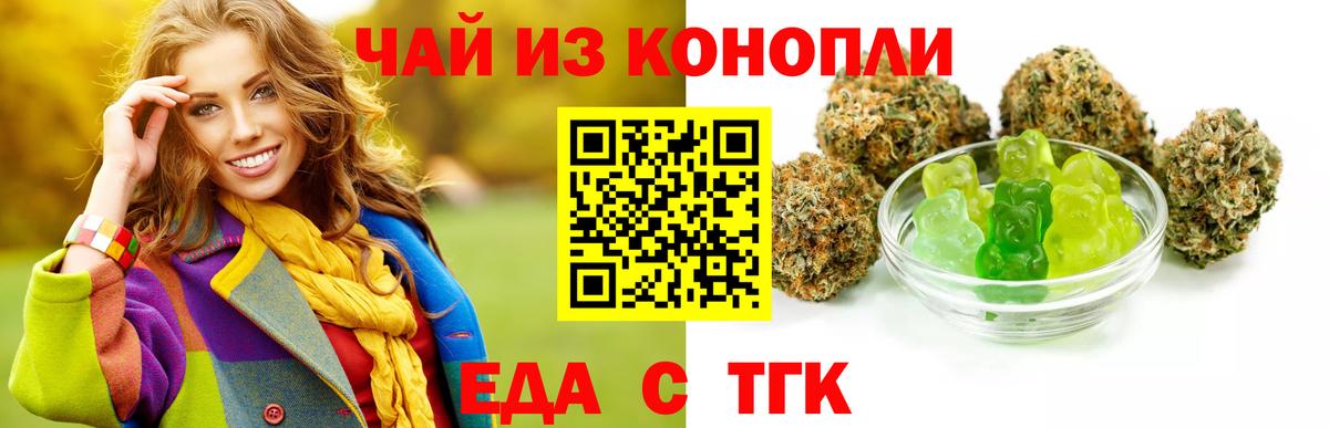 Пушкино  Печенье с ТГК марихуана  Вход с VPN 
