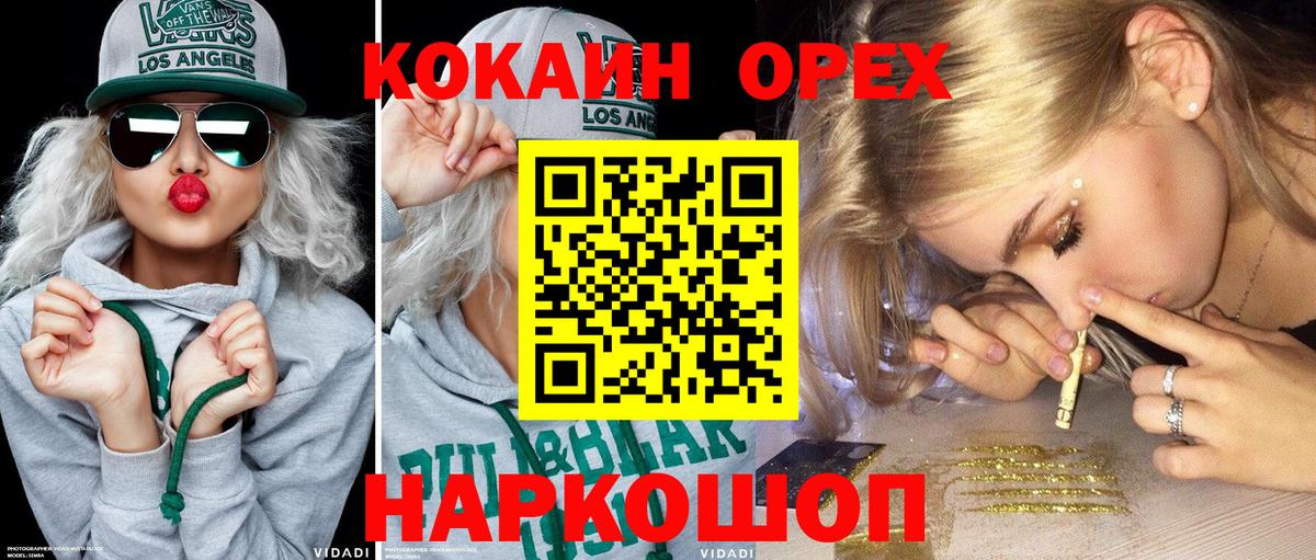 COCAIN Fish Scale  COCAIN  Кокаин FishScale  Пушкино  Вход с VPN 