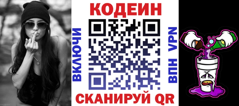 mega зеркало  Пушкино  Кодеиновый сироп Lean Purple Drank  дарнет шоп 