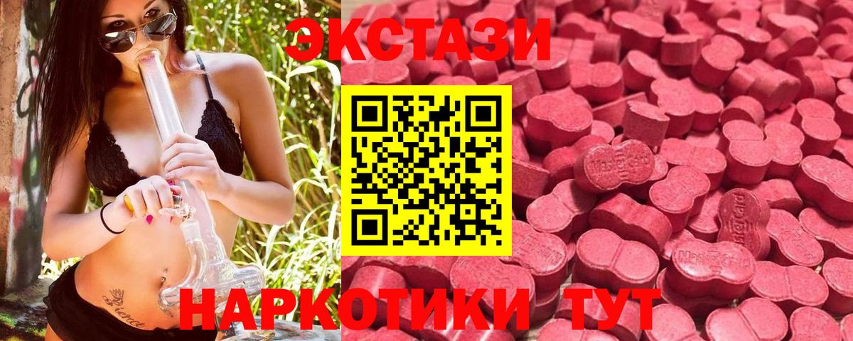 Пушкино  ЭКСТАЗИ таблы  Экстази ешки  ЭКСТАЗИ  Вход с VPN 