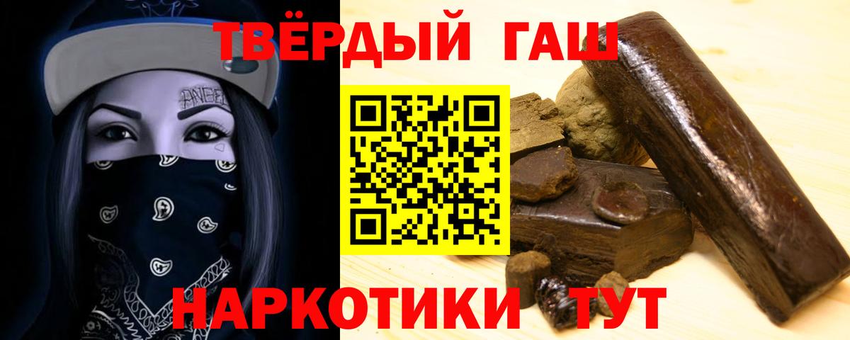 ГАШ гашик  Гашиш убойный  Гашиш  Пушкино  Вход с VPN 