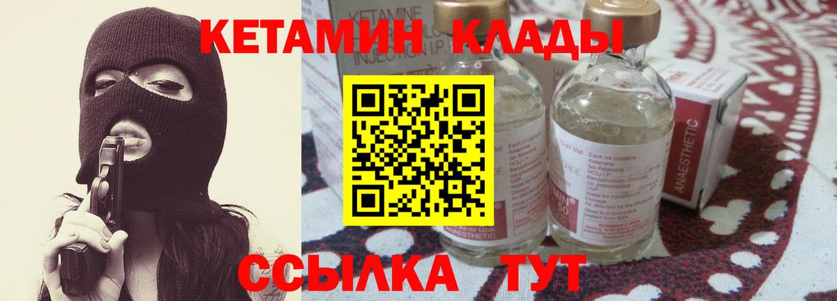 Кетамин ketamine  Вход с VPN  Пушкино  КЕТАМИН VHQ 
