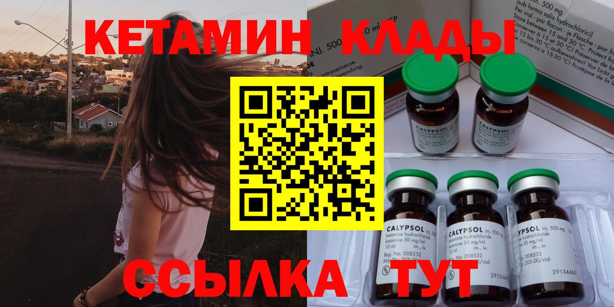 КЕТАМИН ketamine Пушкино