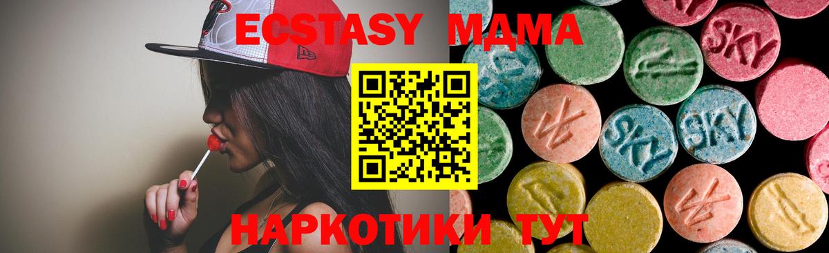 MDMA VHQ  Вход с VPN  Пушкино  МДМА  МДМА Molly 