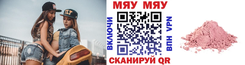 Мефедрон mephedrone  ОМГ ОМГ ссылка  Пушкино 