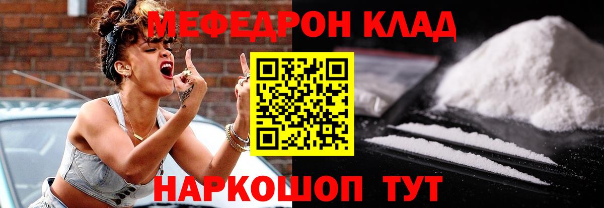 Меф мука Пушкино
