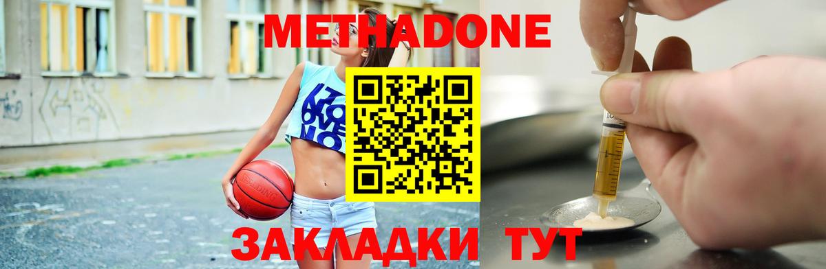 МЕТАДОН кристалл  Вход с VPN  Метадон белоснежный  Пушкино 