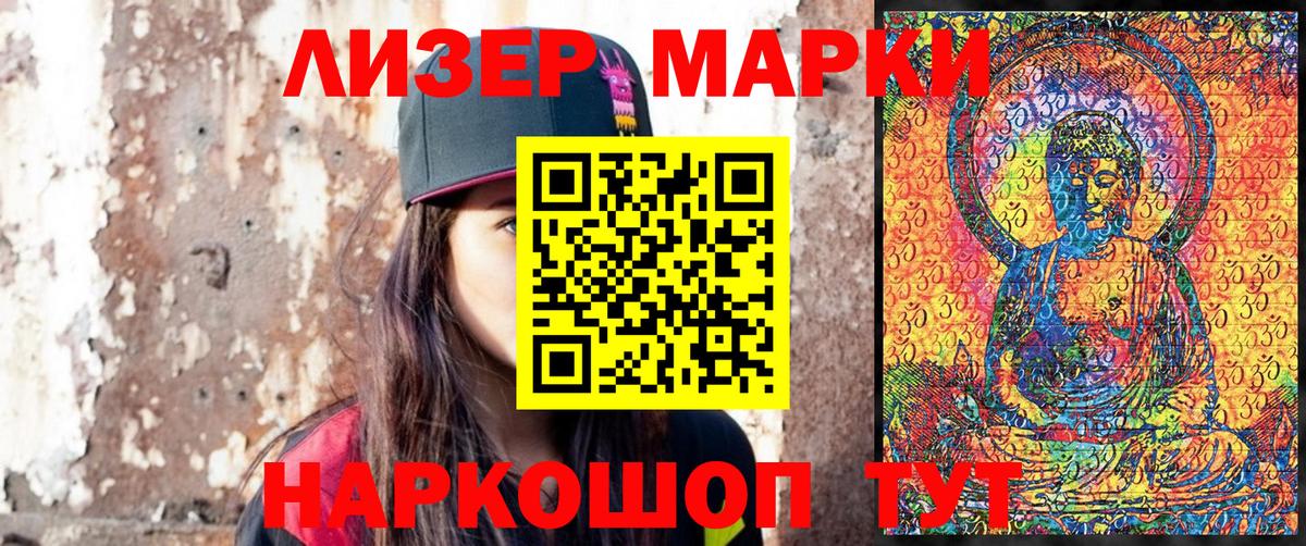 Марки 25I-NBOMe  Наркотические марки 1,8мг  Вход с VPN  Пушкино 