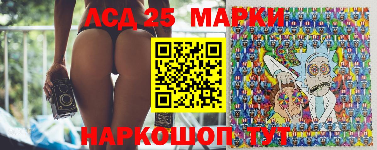 Наркотические марки 1,8мг Пушкино