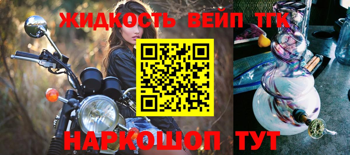 что такое наркотик  Дистиллят ТГК THC oil  Вход с VPN  ТГК вейп  Пушкино 