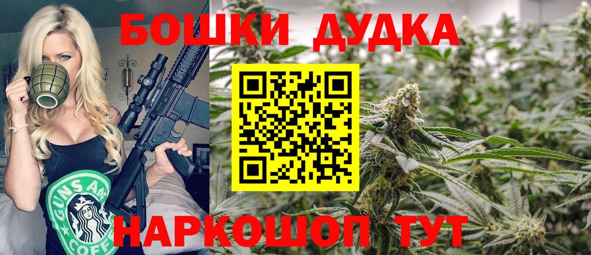 Бошки Шишки конопля  Канабис ГИДРОПОН  Вход с VPN  Пушкино 